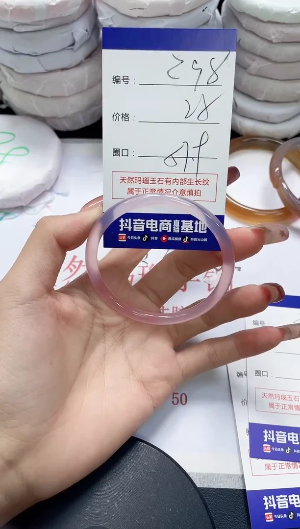 未镶嵌手镯玛瑙/玉髓298