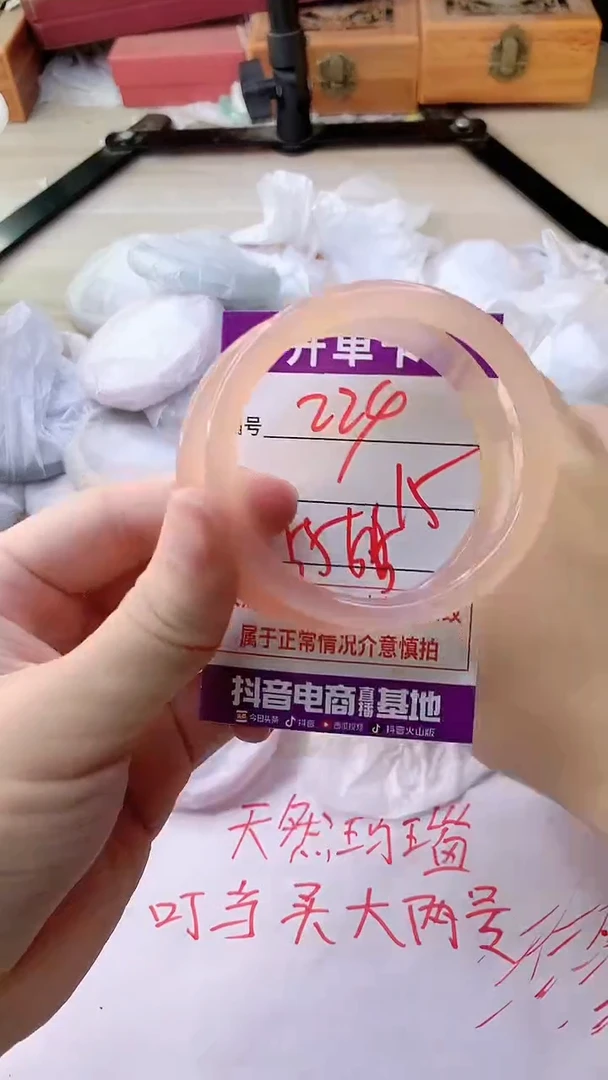 手镯玛瑙/玉髓未镶嵌224