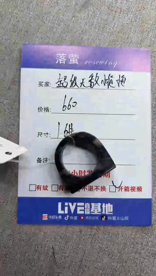 未镶嵌戒指和田玉（糖玉）超****拖1