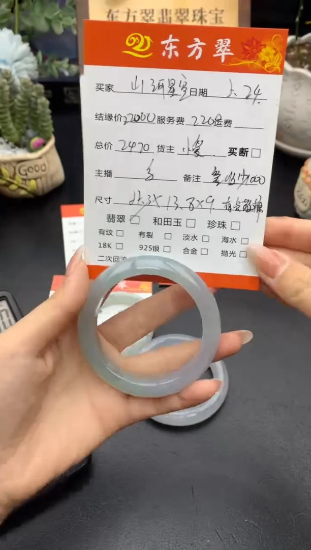 翡翠手镯未镶嵌手镯