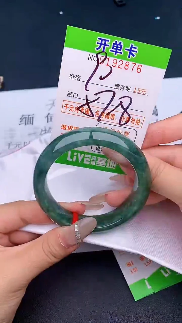 未镶嵌手镯翡翠76天然缅甸A货