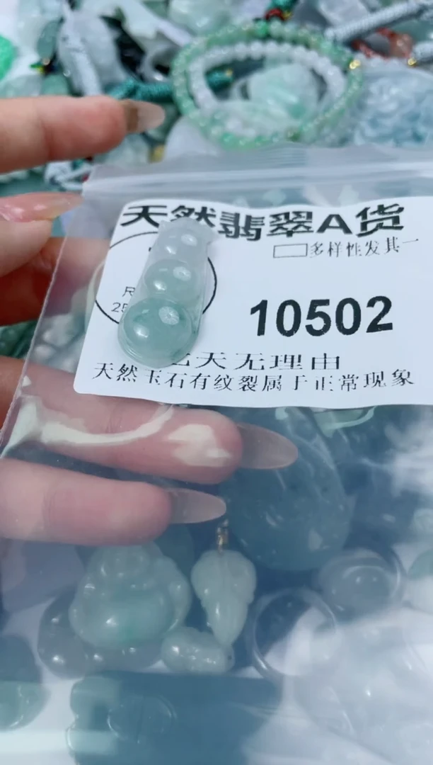 翡翠未镶嵌颈饰闪购商品10502