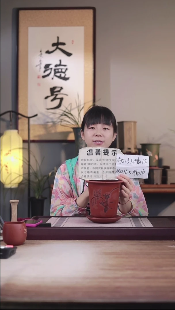 紫砂花盆瑕疵清水泥新款刻兰花小金钟1一只带瑕疵托