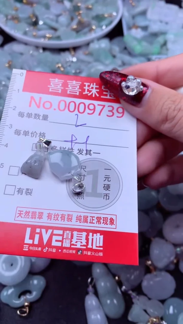 吊坠(不含链)未镶嵌翡翠9739