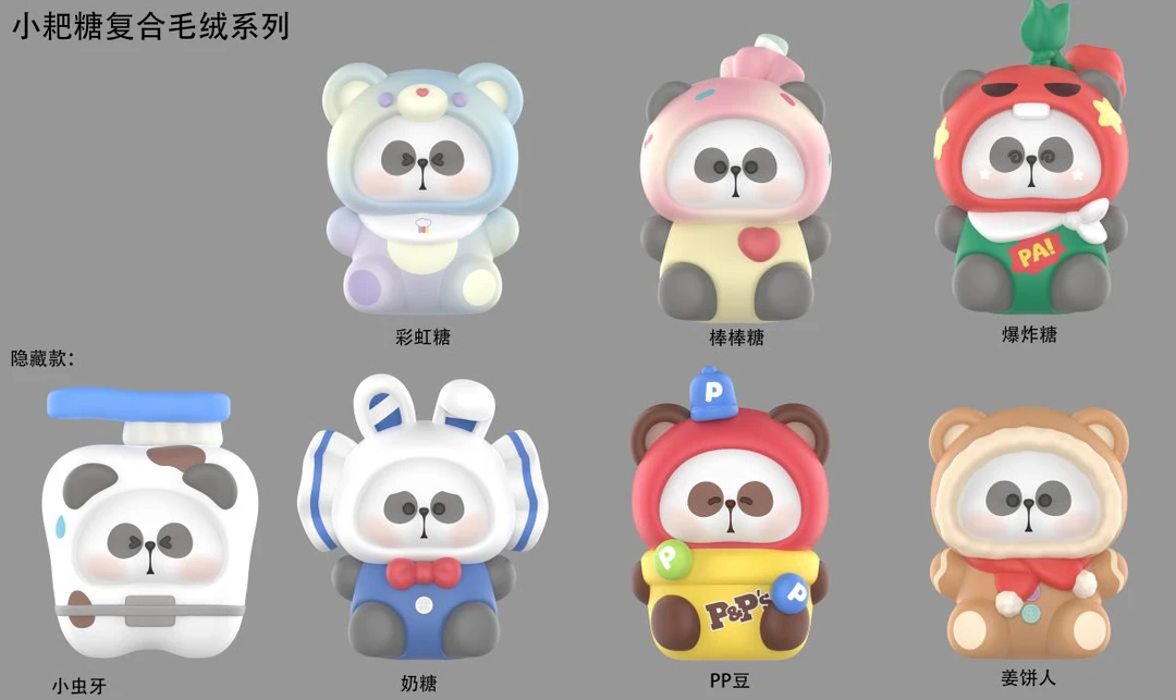 MR.PA-小耙糖系列生日礼物儿童玩具