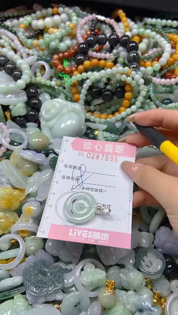 翡翠未镶嵌颈饰闪购0287595多样性发其一