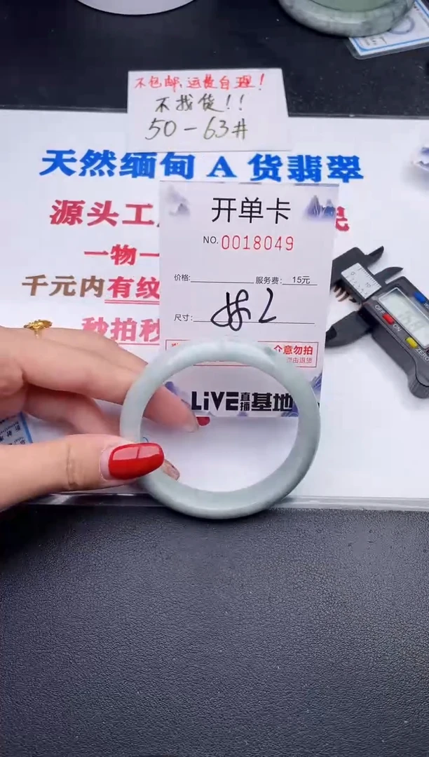 未镶嵌手镯翡翠49