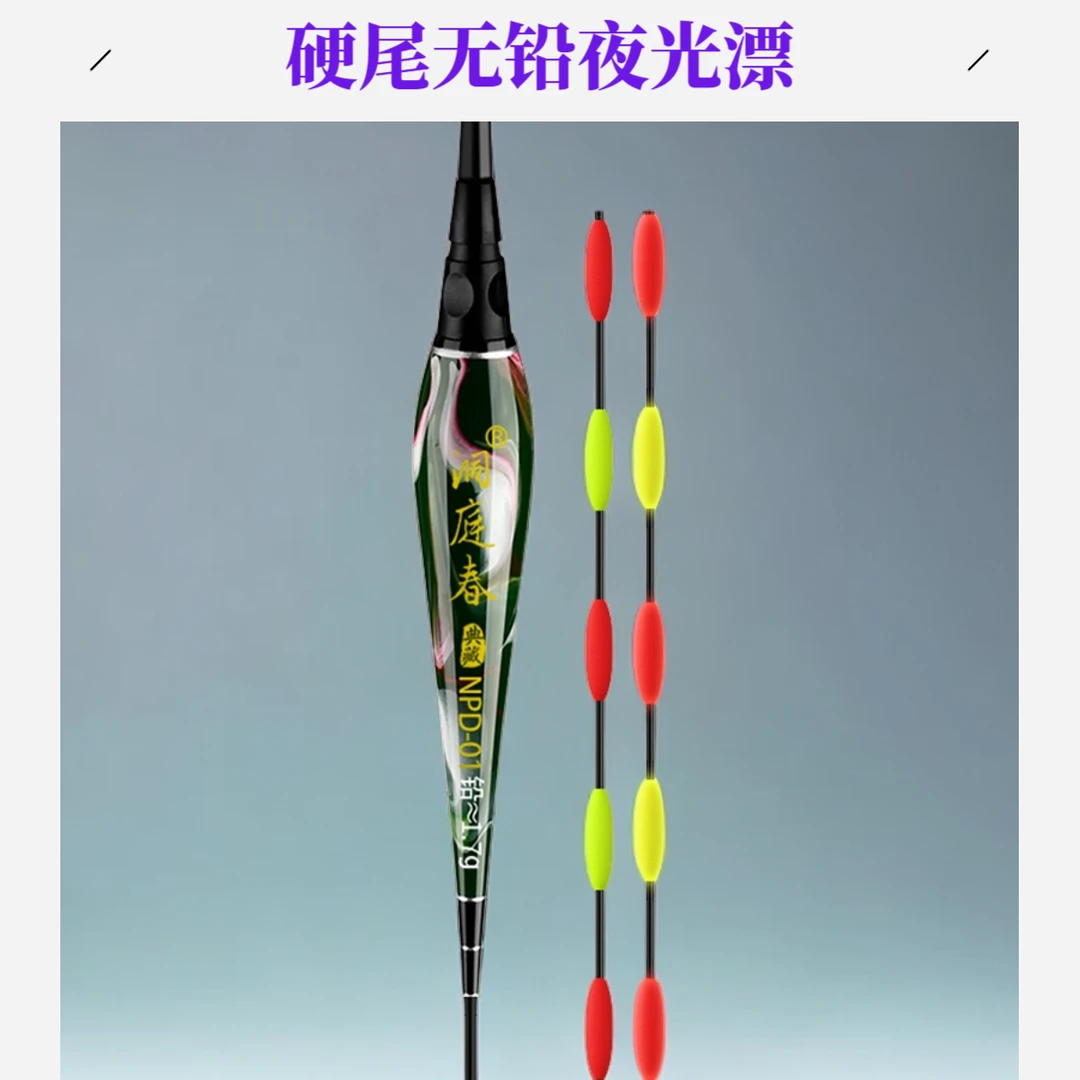 无铅大物电子漂跑铅咬钩变色超亮LED灯夜光漂黑坑拖钓漂青鱼漂