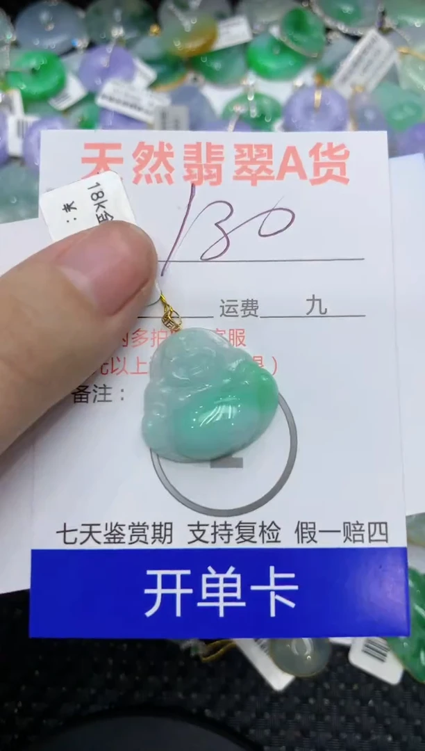 【闪购商品】翡翠颈饰18K金镶嵌111111111111