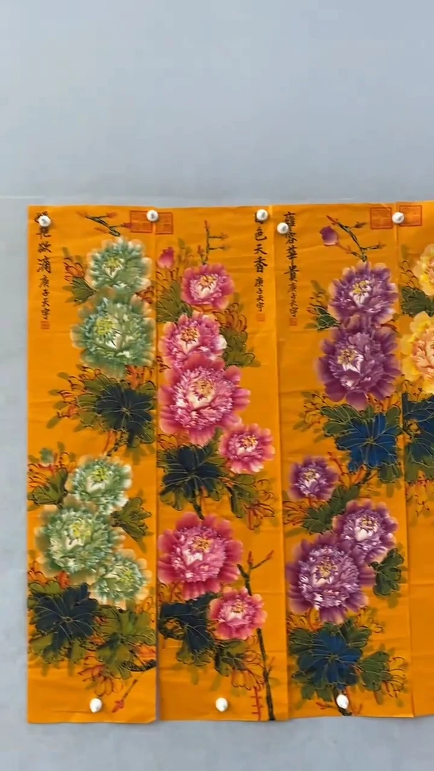 国画释天宇牡丹条屏