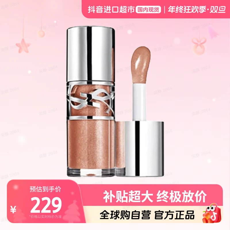 【国内现货】圣罗兰啵啵唇冻6ml 水光唇釉唇蜜口红礼物05冷茶冻【h】