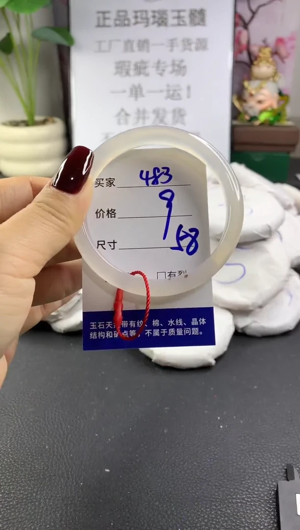 手镯玛瑙/玉髓未镶嵌483