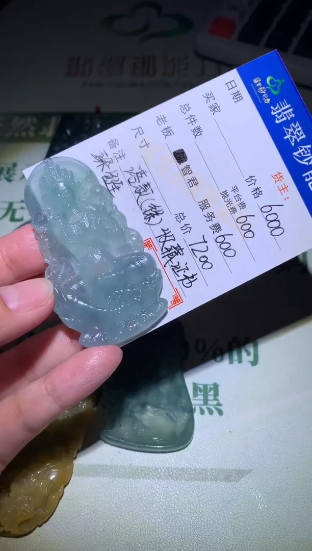 未镶嵌定制翡翠毛货-不退不换