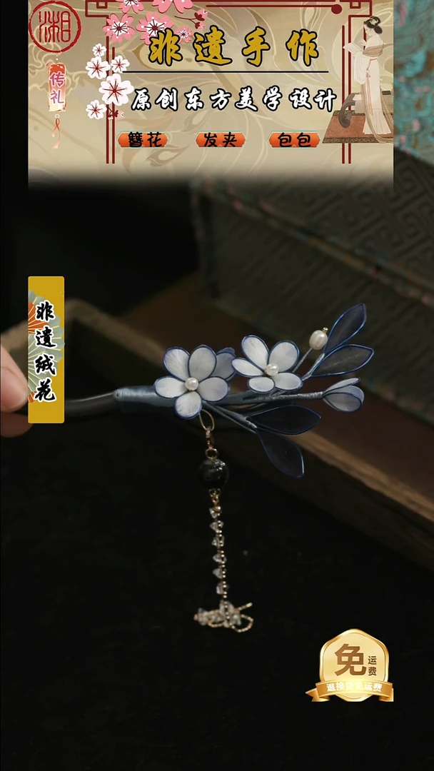 刺绣湘传礼纯手工发簪