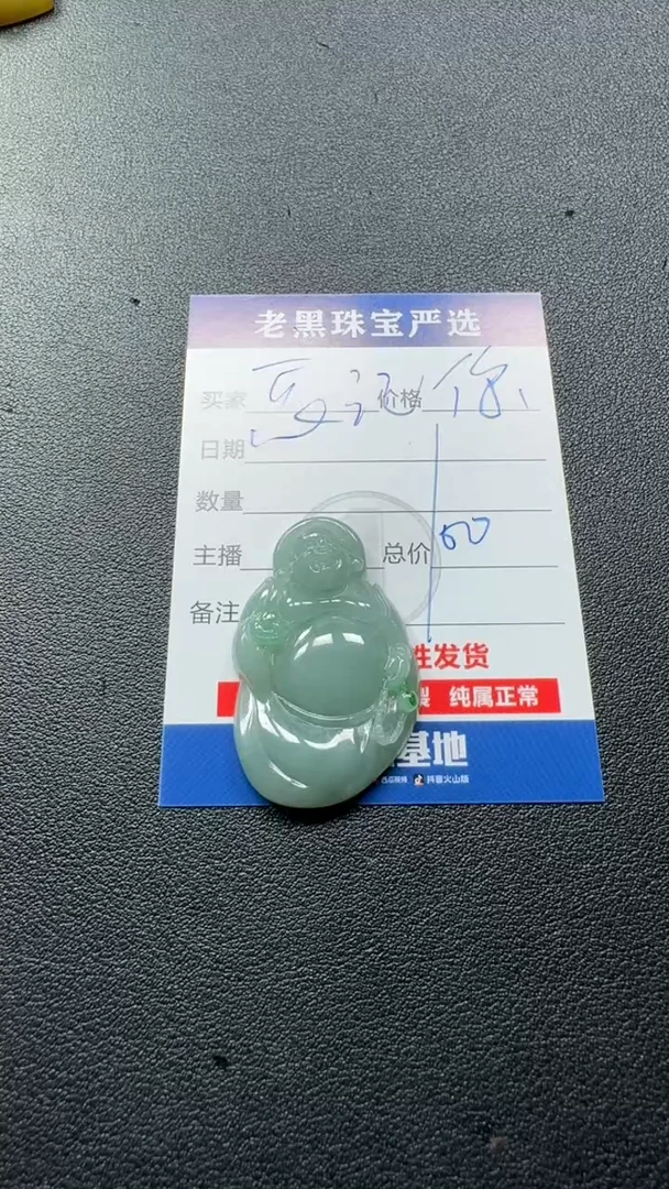颈饰未镶嵌翡翠༄****༄翡翠
