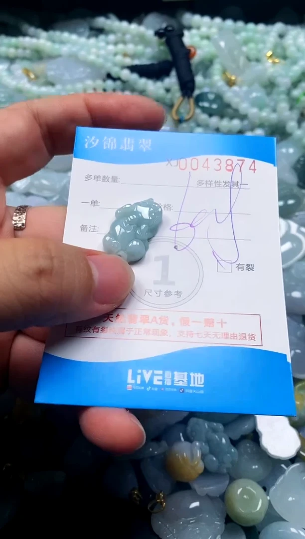 颈饰未镶嵌翡翠闪购商品0043874