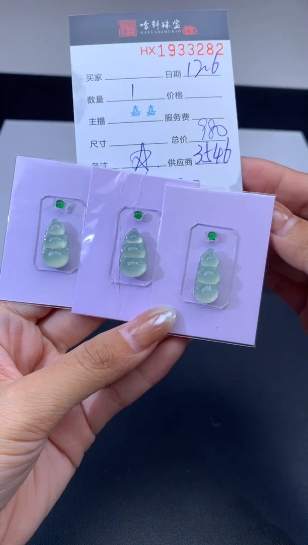 未镶嵌挂件翡翠哈轩 挂件1（多样性发其一）