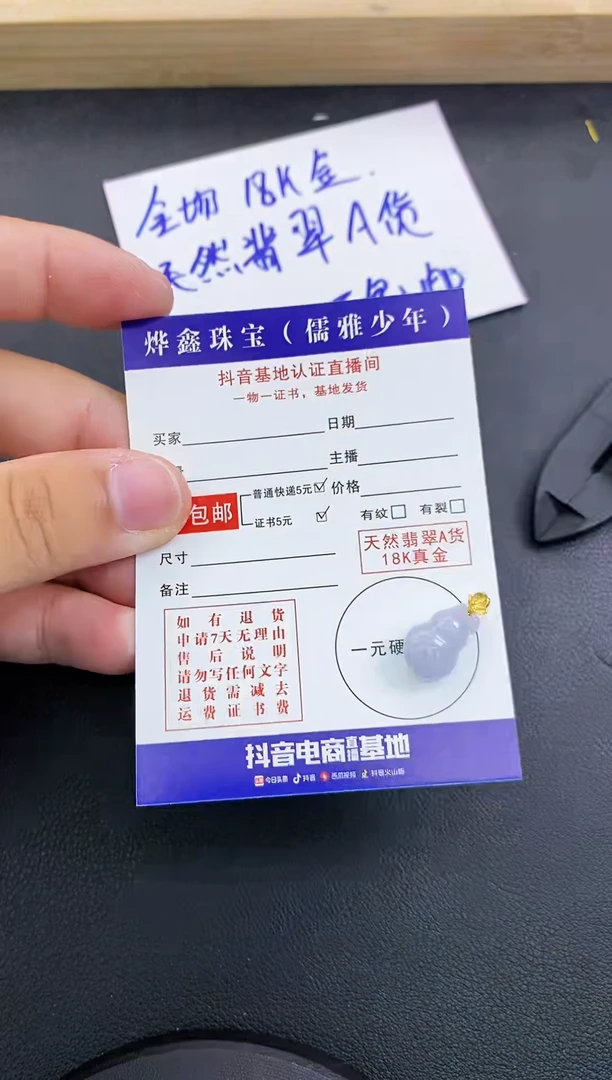 颈饰18K金镶嵌翡翠天然翡翠A货赠皮绳