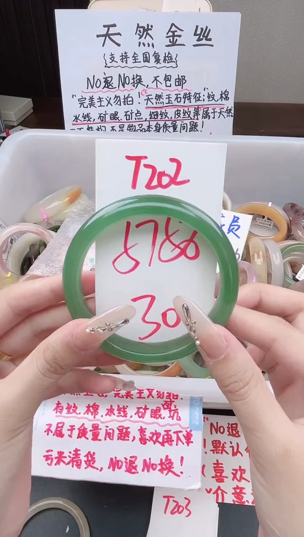 石英质玉手镯未镶嵌T202