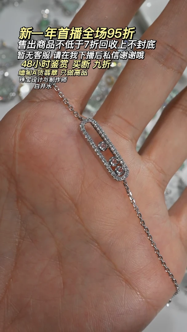 【闪购商品】翡翠手链18K金镶嵌18k镶嵌手链