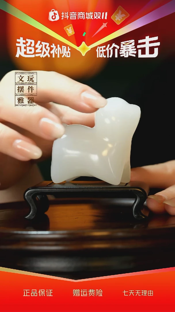 玉《旺旺来财》手把件摆件