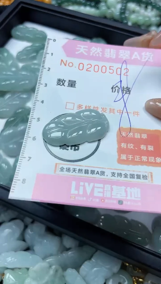 翡翠未镶嵌颈饰闪购0200502