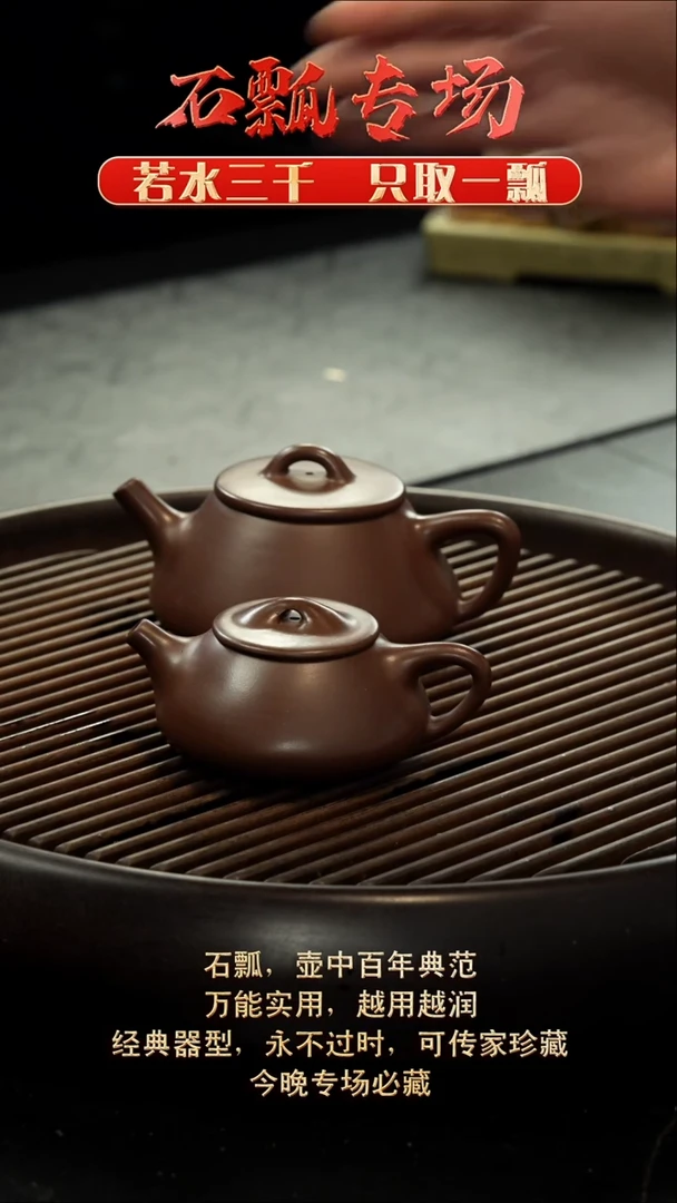 阎记紫砂壶紫砂杯两个石瓢