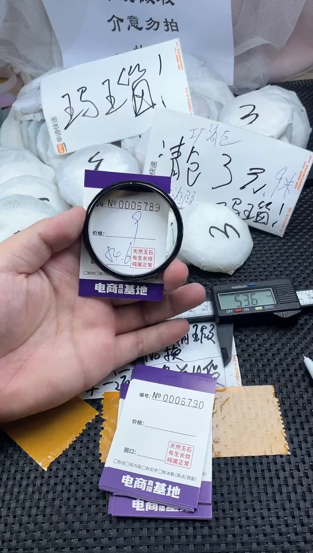 玛瑙/玉髓手镯未镶嵌6789