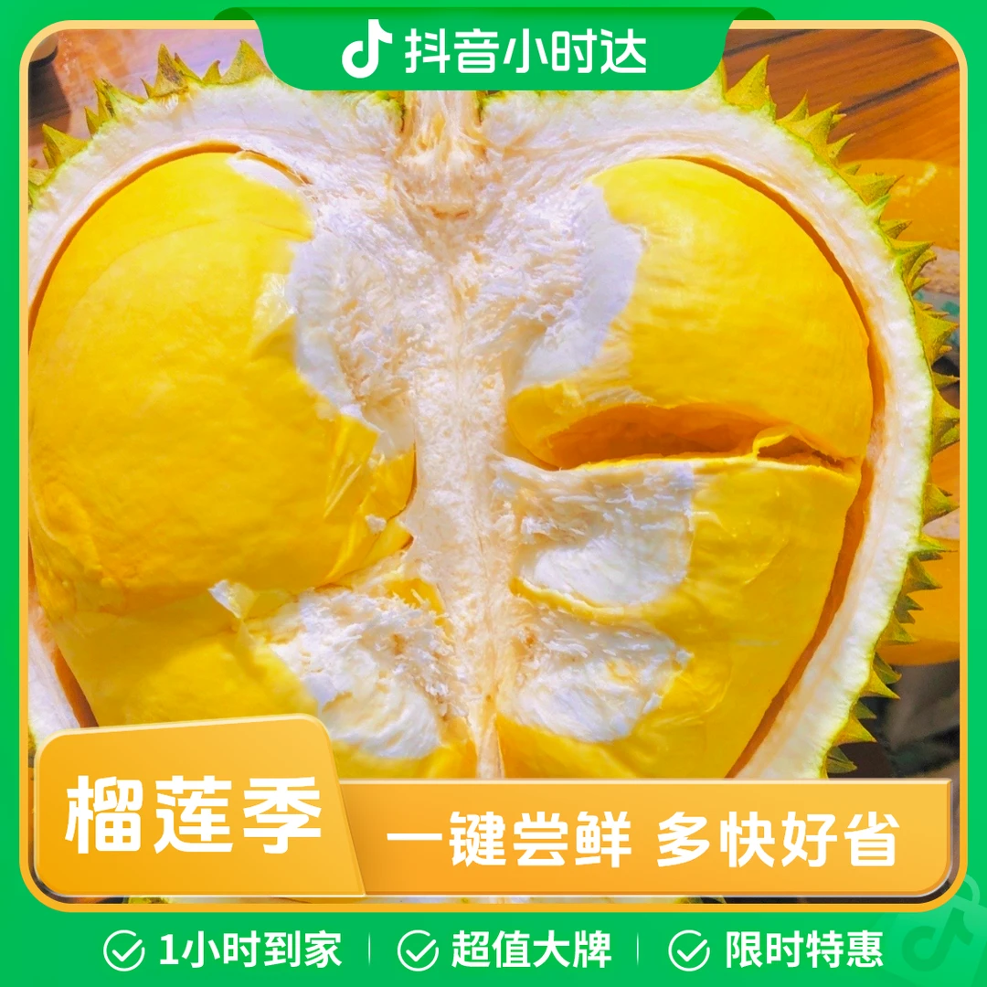⑤新鲜树熟榴莲(为保品质,拍下默认开果)规格G核小树熟榴莲泰国