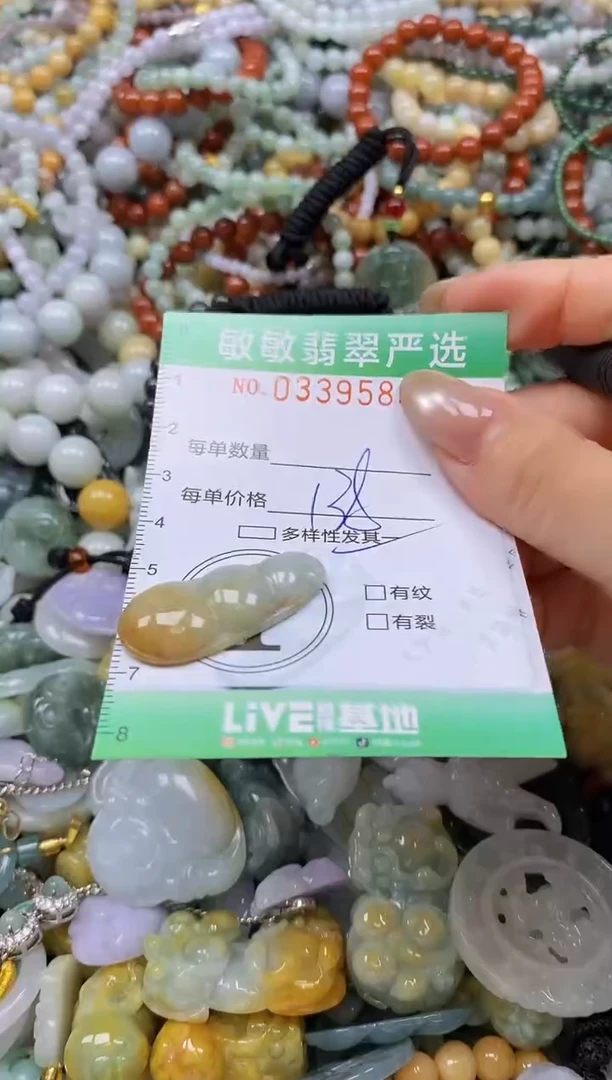 颈饰未镶嵌翡翠闪购0339584多样性发其一