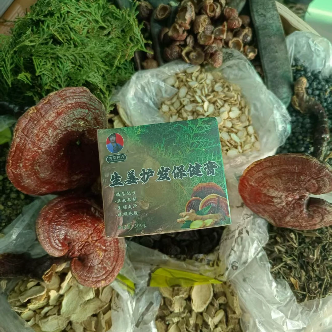 生姜护发保健膏植萃配方