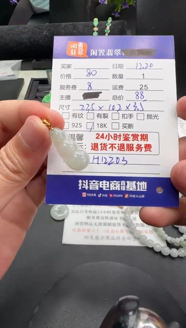 吊坠(不含链)18K金镶嵌翡翠翡翠吊坠