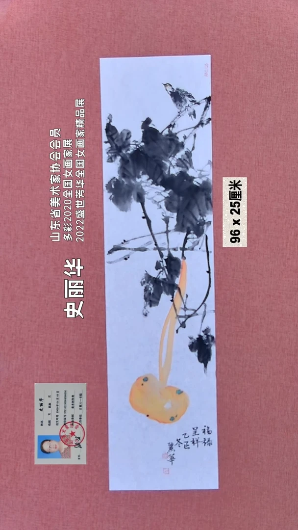 水彩391    史老师绘画作品