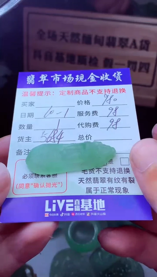未镶嵌定制翡翠迈*事翡翠毛货定制221377