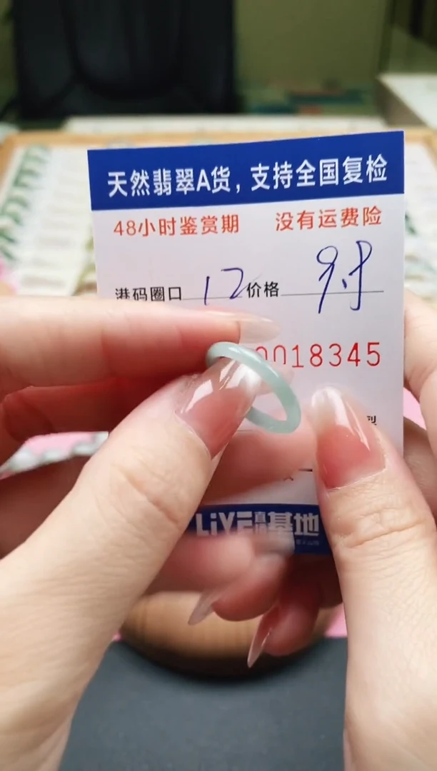 未镶嵌戒指翡翠天然A货翡翠戒圈8345