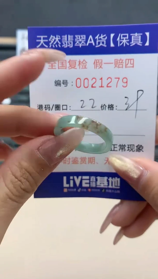 【闪购商品】翡翠戒指未镶嵌天然翡翠21279
