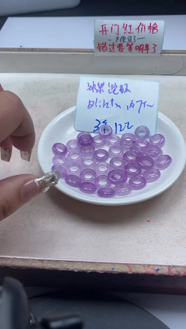 【闪购商品】玛瑙/玉髓颈饰未镶嵌x1048冰紫跑环*3个