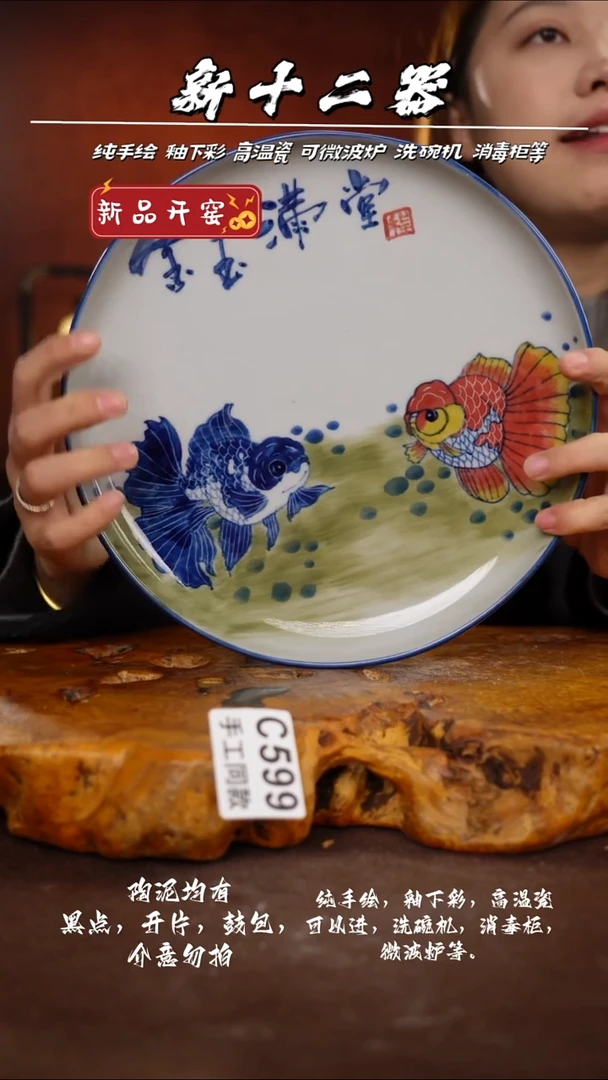 C599新十二器瓷器