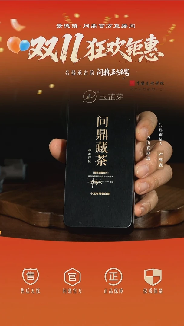 问鼎藏茶.寿眉12G(6G*2)