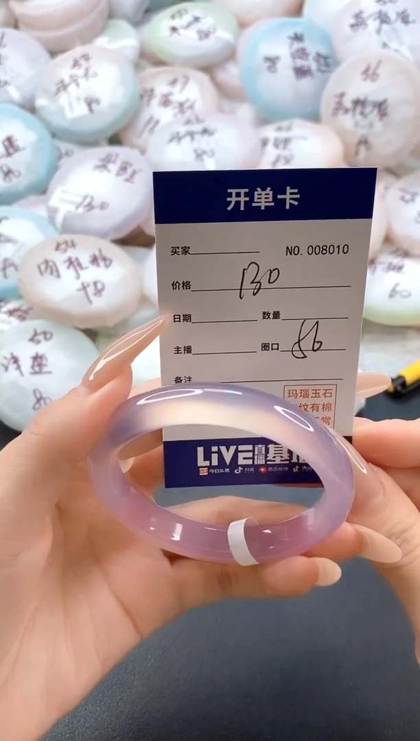 手镯玛瑙/玉髓未镶嵌8010圈口56