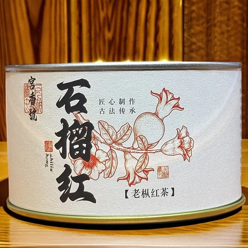 热卖 石榴红茶汤色橙黄清澈明亮