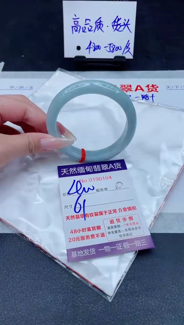 未镶嵌手镯翡翠400.000000