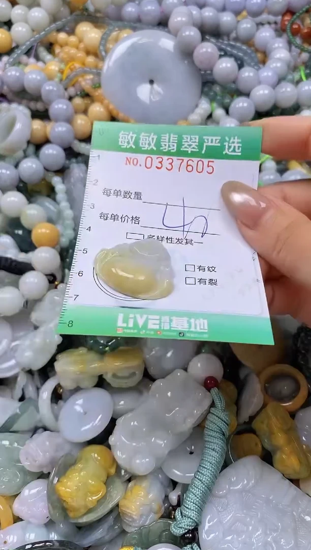 颈饰未镶嵌翡翠闪购0337605