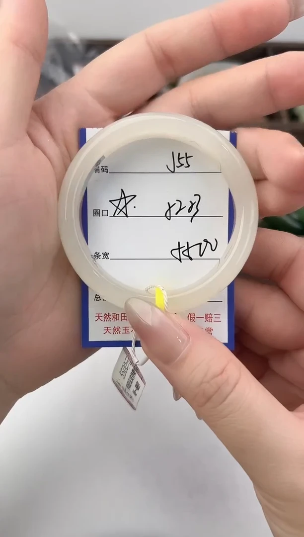 未镶嵌手镯和田玉55颜色微差无瑕疵