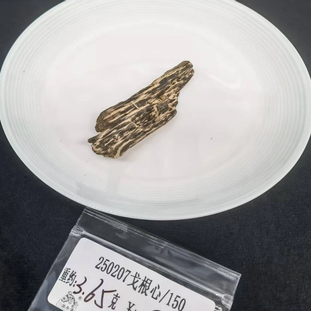 重约3.65克  250207戈根心/150（料）天然木艺