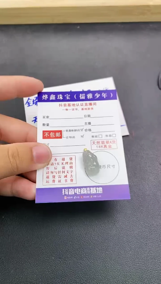 颈饰18K金镶嵌翡翠天然翡翠A货赠皮绳