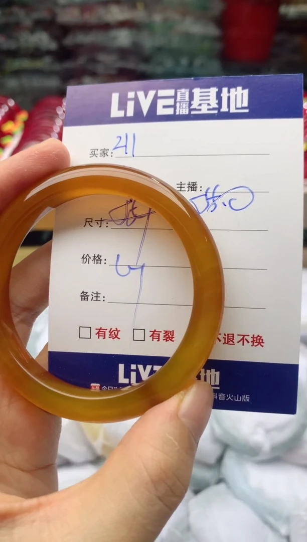 玛瑙/玉髓手镯未镶嵌211