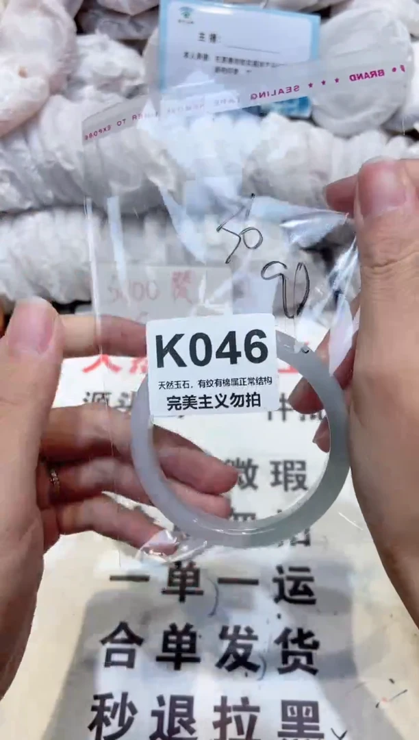 手镯玛瑙/玉髓未镶嵌56