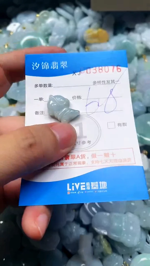 颈饰未镶嵌翡翠闪购商品0038076