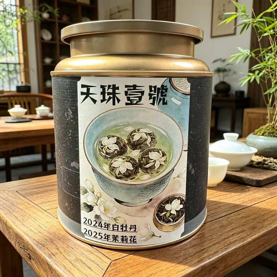【江缘】天珠一号·茉莉龙珠· 2024白牡丹+茉莉花·窨制+提香
